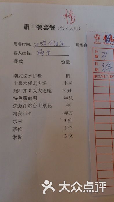 半岛豪苑酒家-菜单-价目表-菜单图片-广州美食-大众点评网