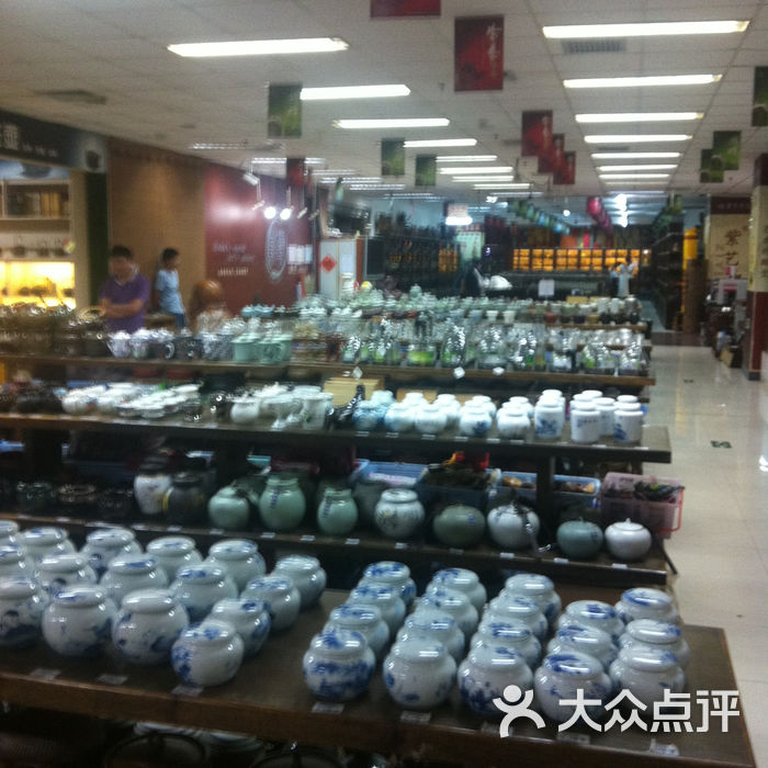 北京马连道茶城图片-北京烟酒茶叶-大众点评网