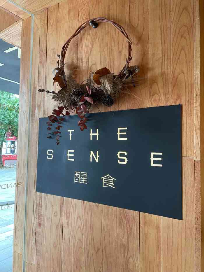 the sense 醒食(九眼桥店"早就听起过醒食,一直想来试一下.原本计.