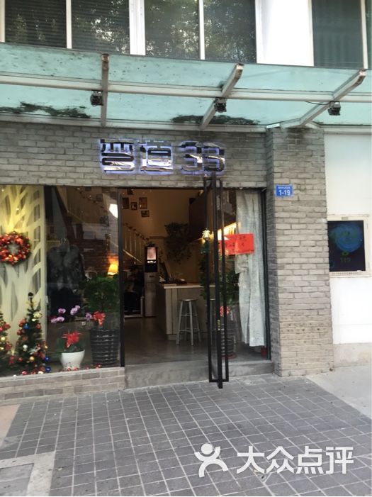 弯道33服装店门面图片 - 第1张
