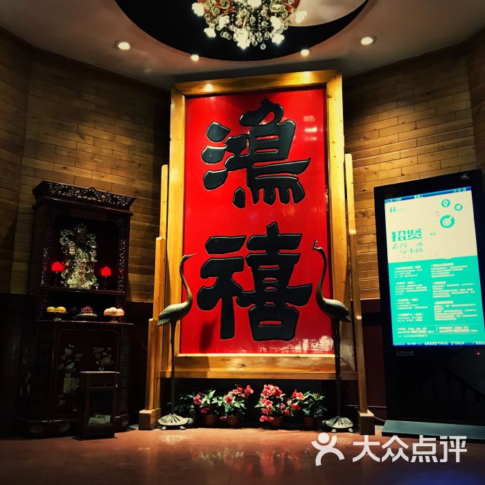 鸿禧大清花(方庄店)图片 第5张