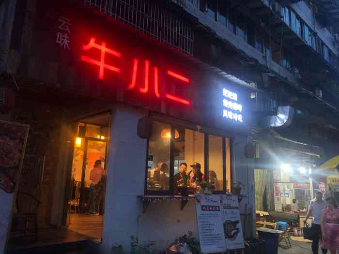 牛小二风味把把烧-"最近迷上了一部叫九叔的纪录片,的