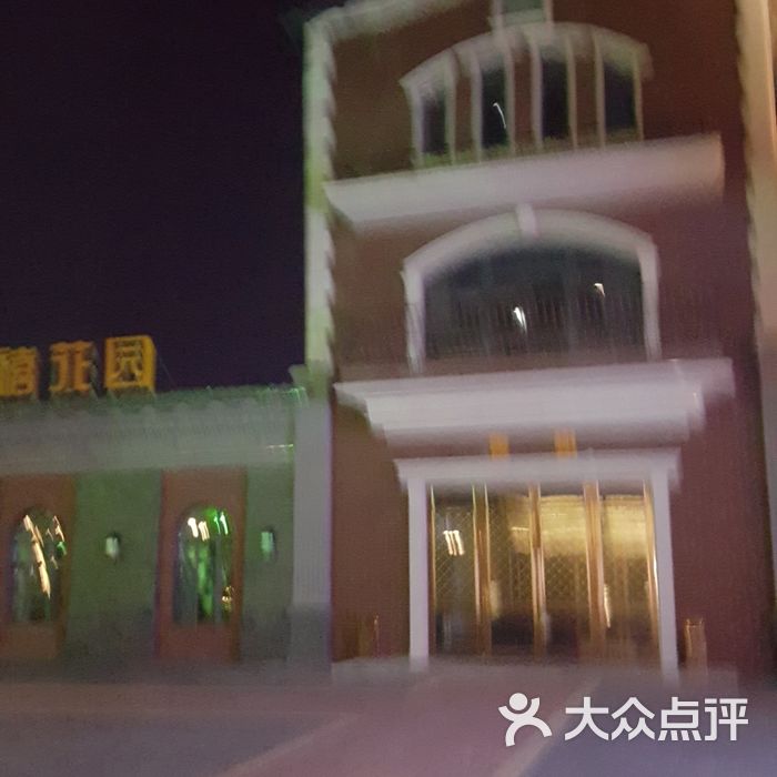 玖禧花园酒店中餐厅图片-北京其他中餐-大众点评网