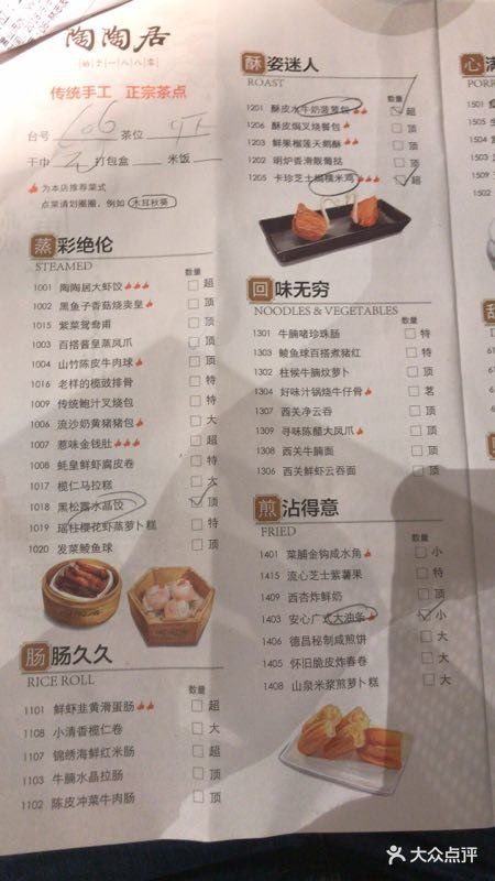 陶陶居酒家(海岸城店)--价目表-菜单图片-深圳美食