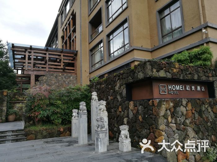 东阳和美酒店图片 - 第2张