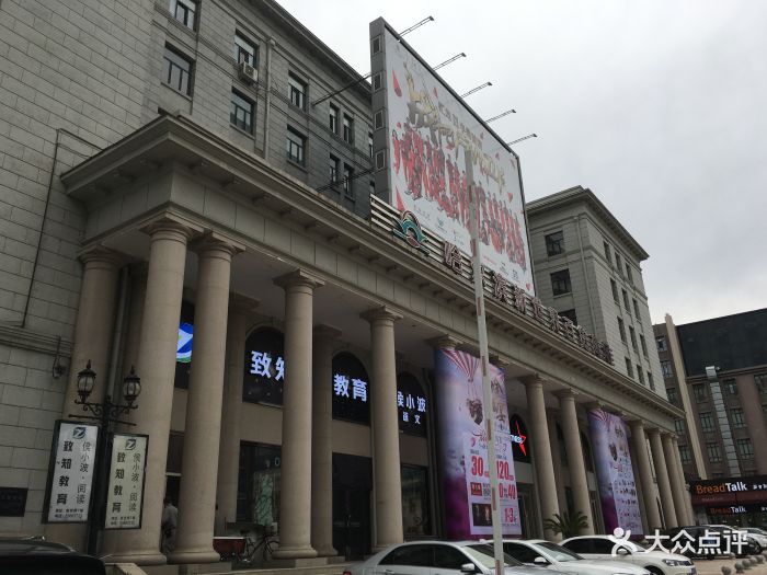 新世界百货(花园街店)-图片-哈尔滨购物-大众点评网
