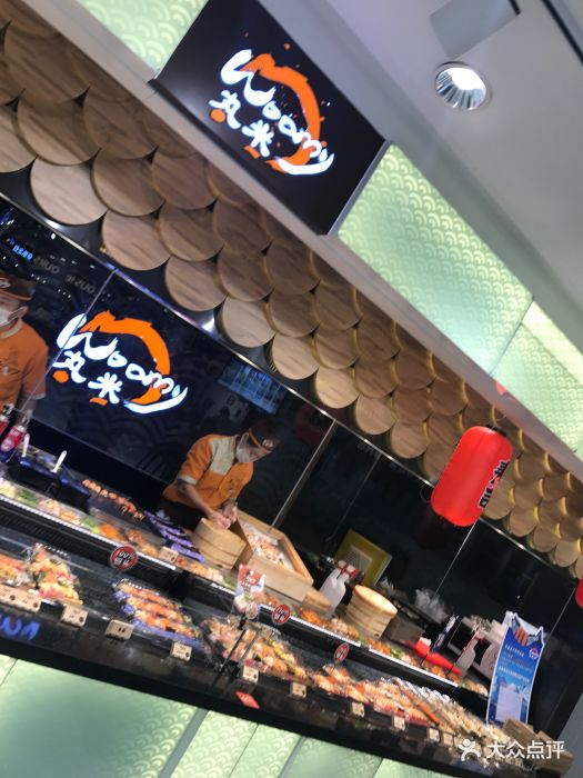 丸米寿司(伊势丹店)图片 - 第77张