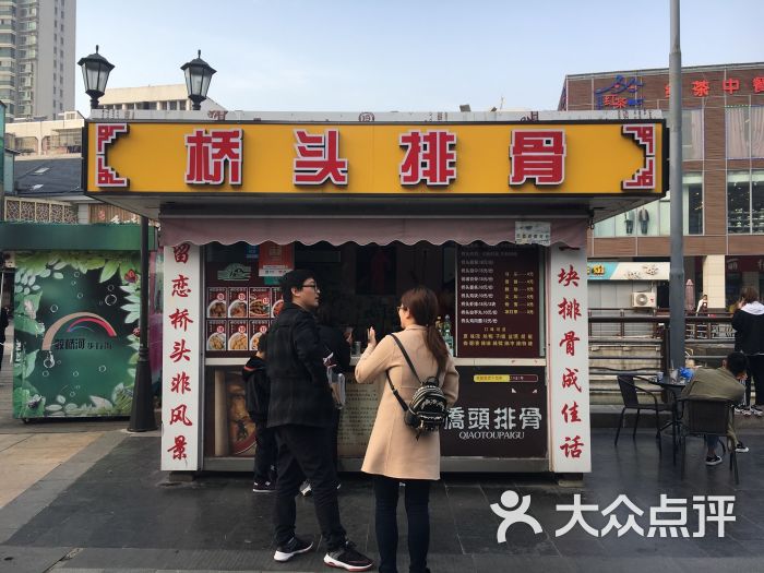 桥头排骨(步行街店)门面图片 - 第1张