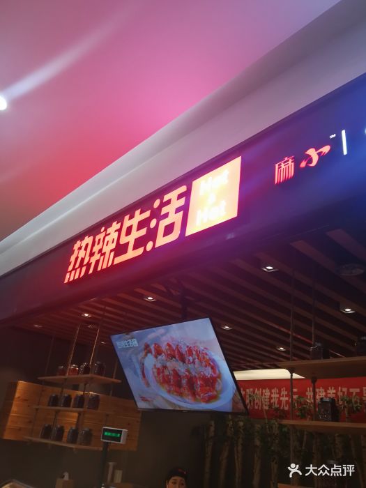 热辣生活(石景山喜隆多店)图片 第41张