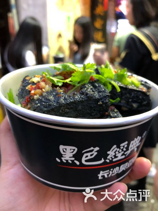 黑色经典长沙臭豆腐(潇湘文化店)