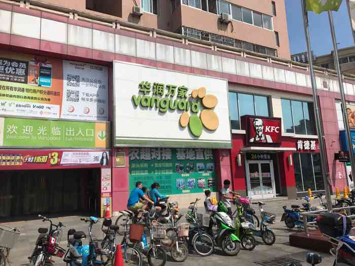 华润万家(阎良店"产品较为丰富,在阎良属于大型超市了,服务.