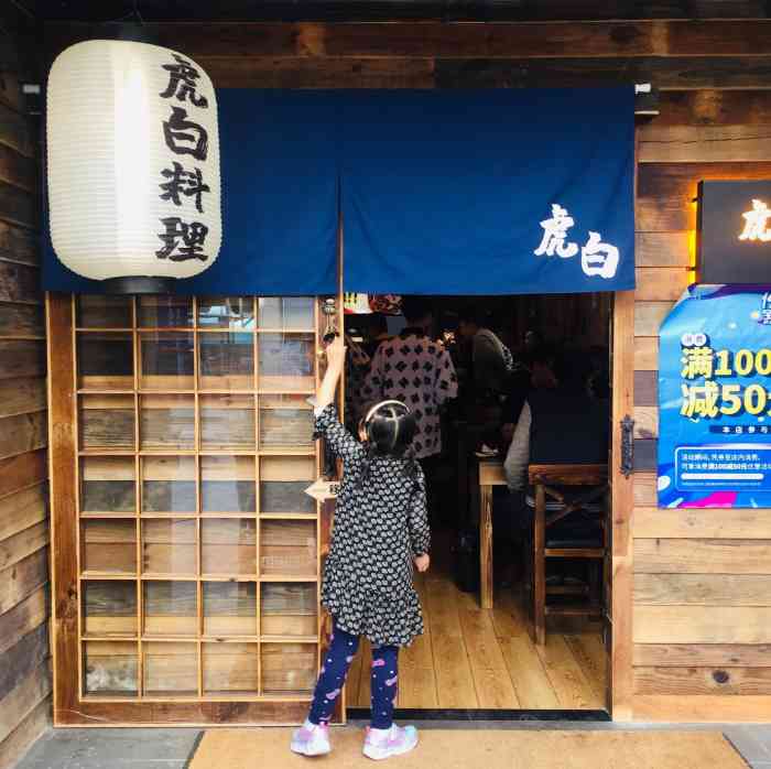 虎白料理(光谷店)-"很喜欢他家的单人餐,像我们这种又想一个人.