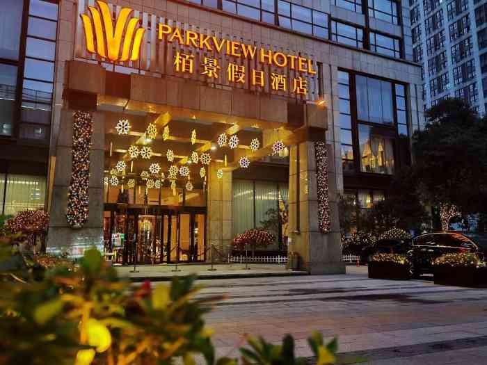 合肥栢景假日酒店-"到合肥出差,这家酒店是公司的协议