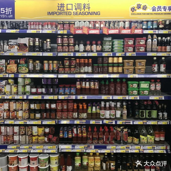 麦德龙(武进商场店-进口调料图片-常州购物-大众点评网