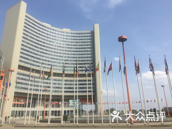 联合国总部大楼游览-图片-维也纳景点玩乐-大众点评网