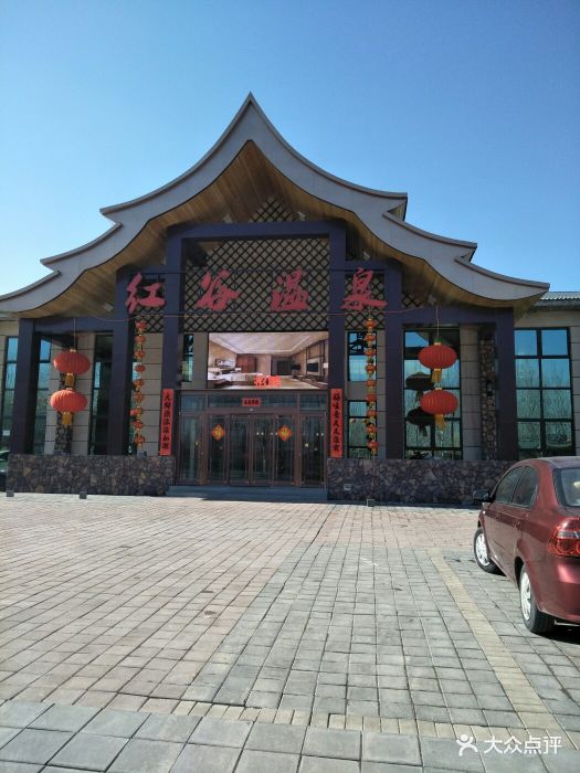 红谷温泉图片