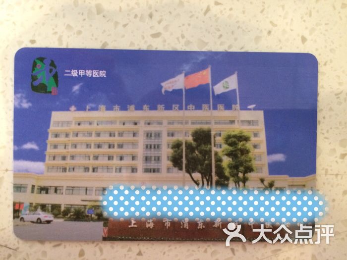 浦东新区中医医院(川沙总院)-图片-上海医疗健