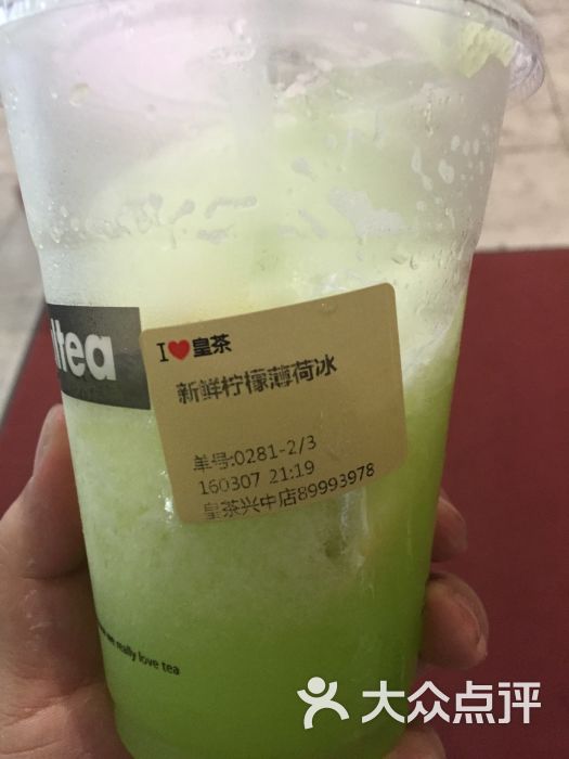 皇茶新鲜柠檬薄荷冰 皇茶新鲜柠檬薄荷冰