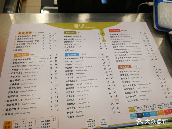 茉沏(光启城店)--价目表-菜单图片-上海美食-大众点评网