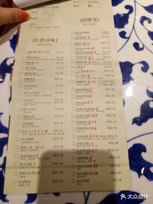 江南大院(观前店-价目表-菜单图片-苏州美食-大众点评网