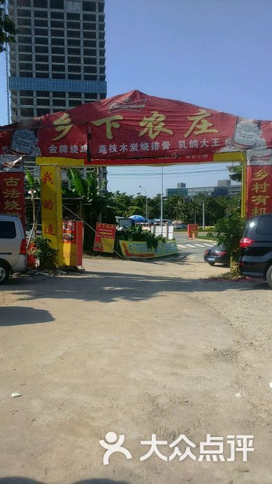 乡下农庄门口图片 - 第13张