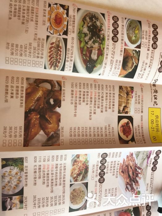 菜单