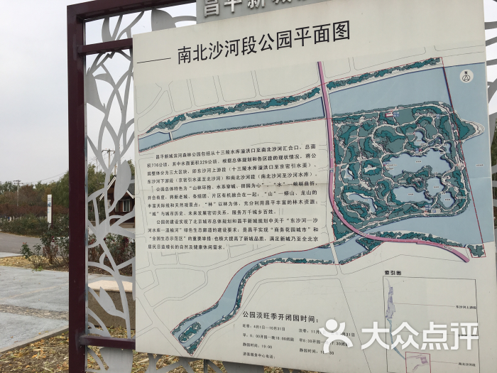 昌平新城滨河森林公园图片 - 第668张
