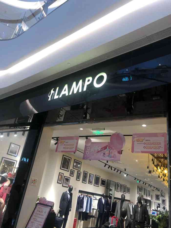 lampo(南通万象城店)-"lampo 蓝豹 这个品牌常驻万象