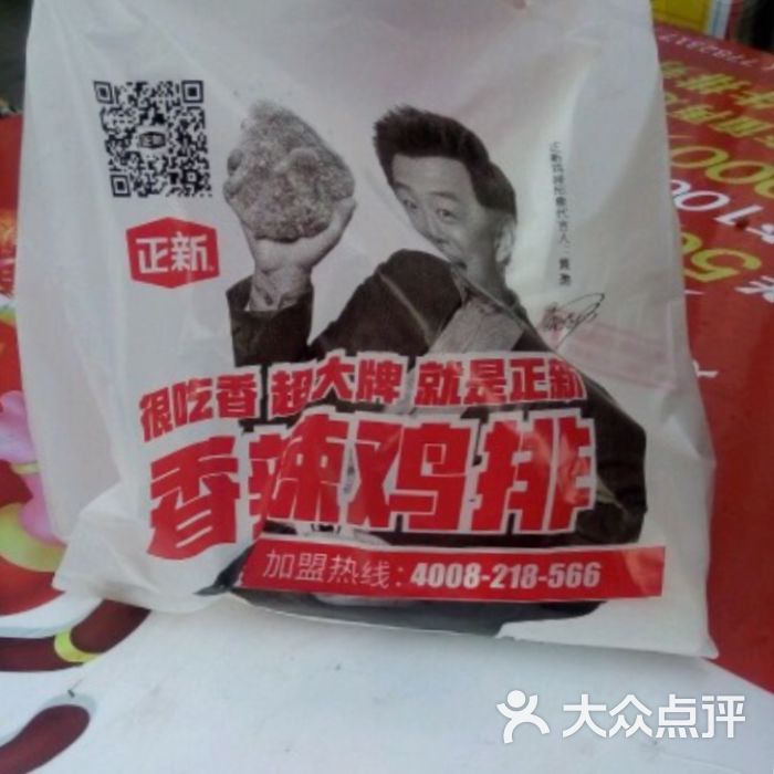 正新鸡排店投诉,中泰店态度差,口罩没戴和熟悉