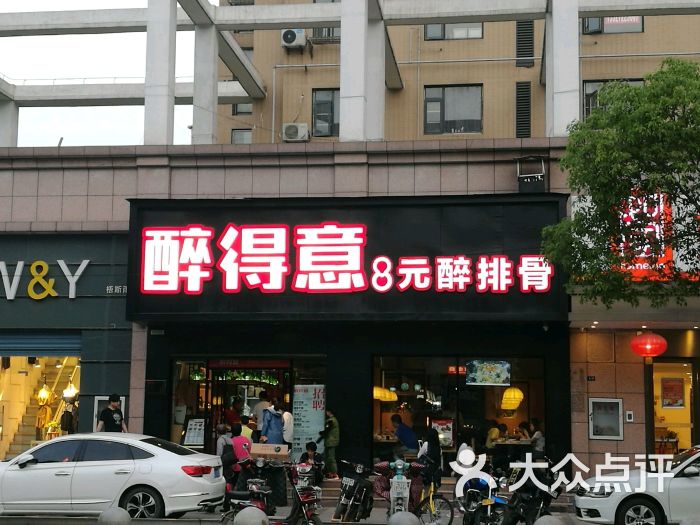 醉得意(民航新村店)-图片-武汉美食-大众点评网