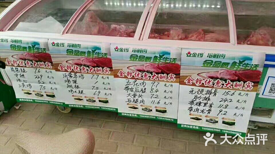 金锣冷鲜肉图片 第1张