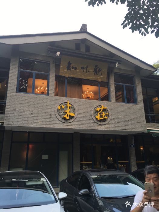 知味观·味庄(杨公堤店)--环境图片-杭州美食-大众