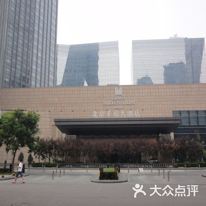 北京千禧大酒店门面图片-北京五星级酒店-大众点评网