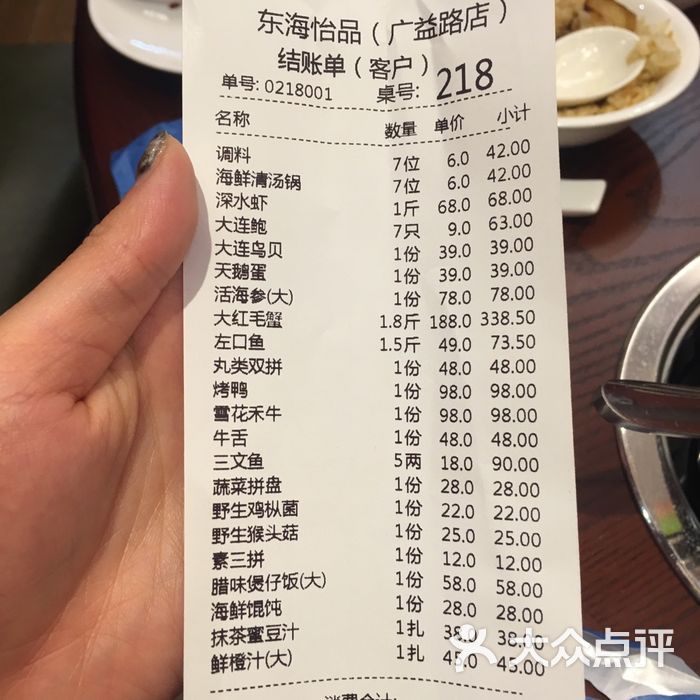 东海怡品海鲜餐厅