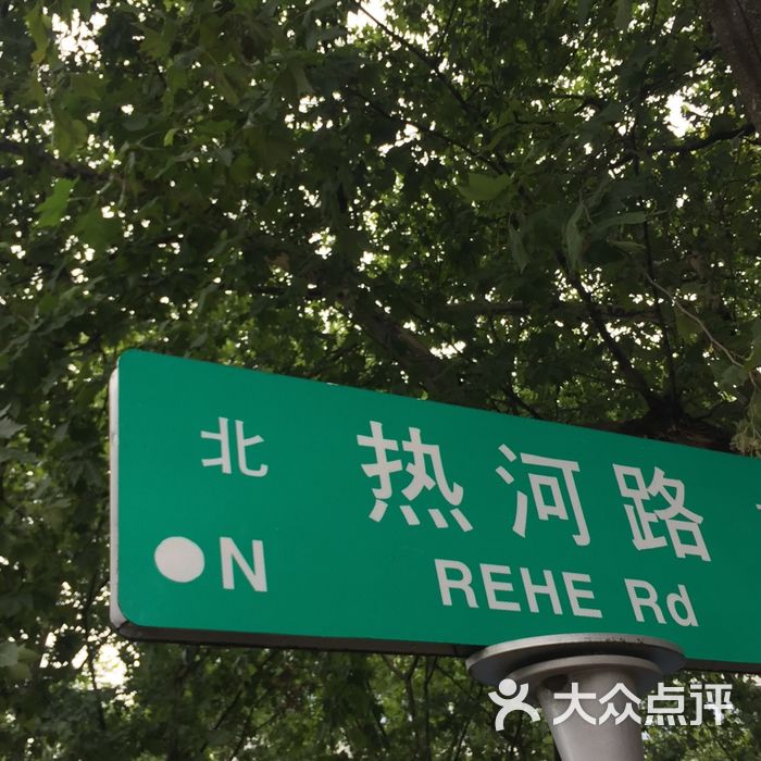 热河路广场图片-北京公园-大众点评网