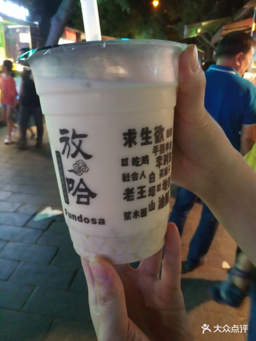 兰放哈甜醅子奶茶(回民街店)图片 - 第112张