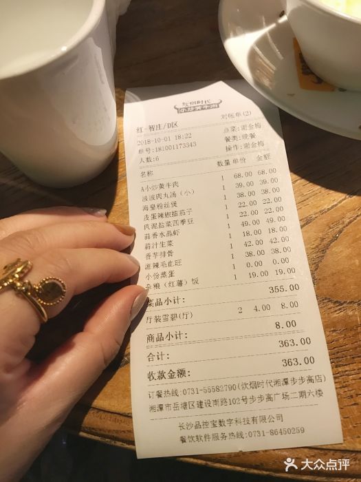 炊烟时代小炒黄牛肉(湘潭步步高店)图片 - 第5张