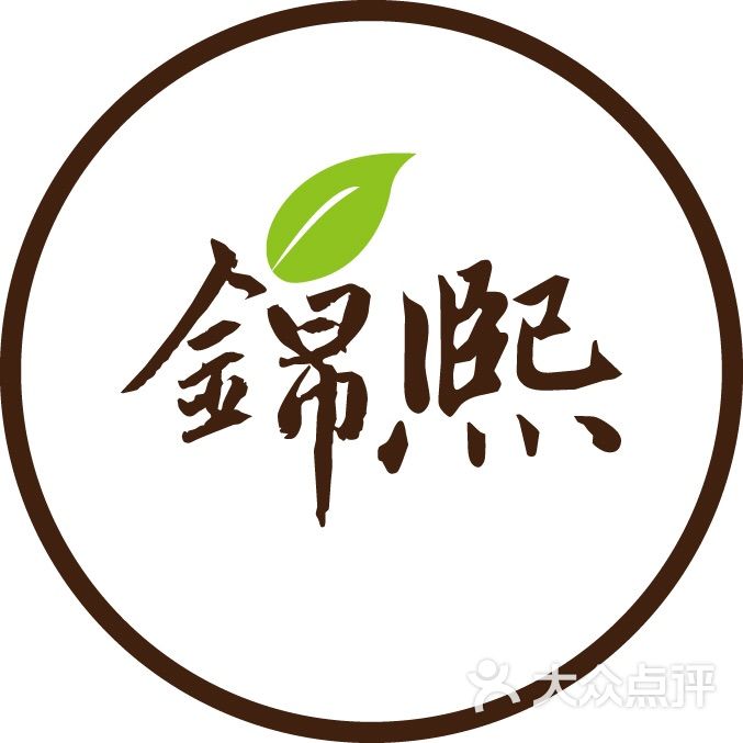 锦熙茶饮门面图片 第6张