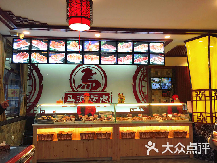 马派卤肉(熟食店)大堂图片 - 第103张