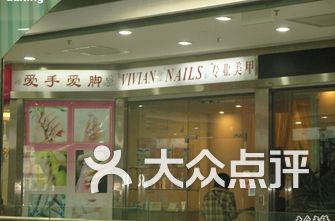 美甲店排名_美甲店门头(2)