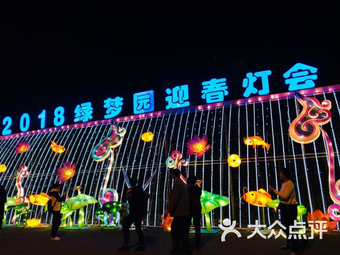 绿梦湿地生态园图片 - 第4张