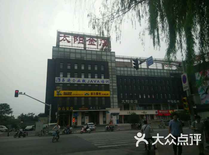 太阳金店图片 - 第21张