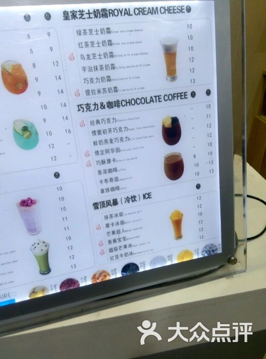 悸动烧仙草(嘉兴学院店)菜单图片 第55张