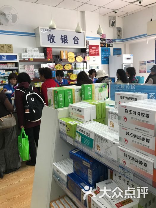 立康药房(金安店)-店内环境图片-昆明医疗健康-大众