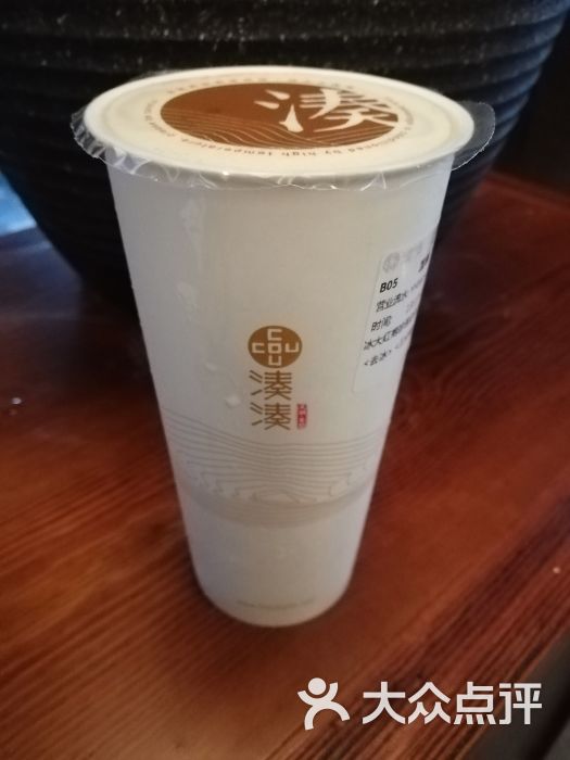 凑凑火锅·茶憩(长风大悦城店)大红袍奶茶图片 - 第15张