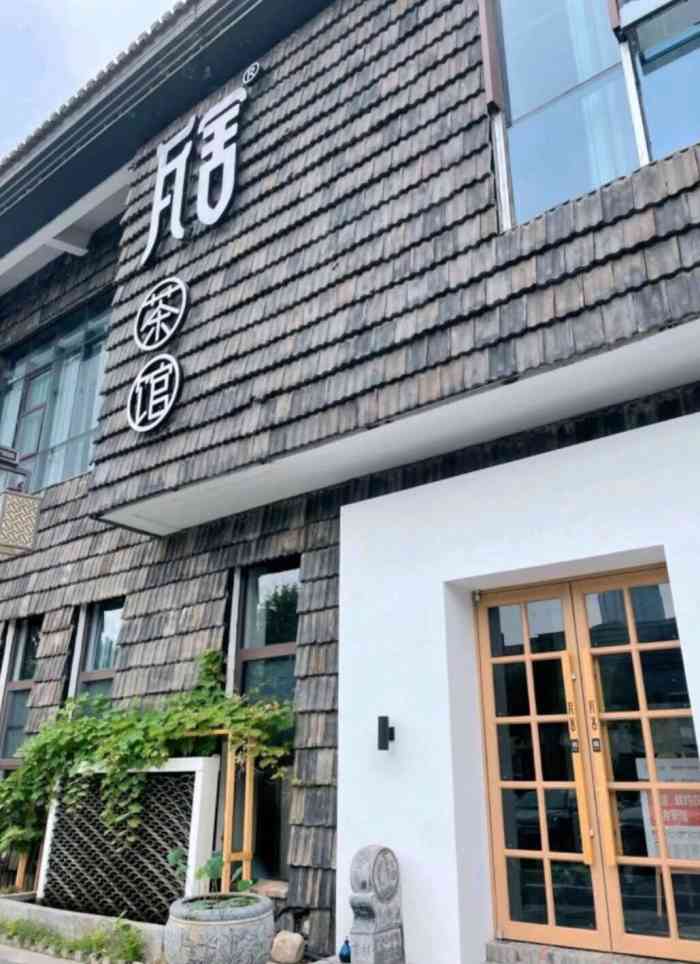 瓦舍茶馆(合肥融创店)-"如果去惯了甜品店咖啡厅不如来体验一下茶.