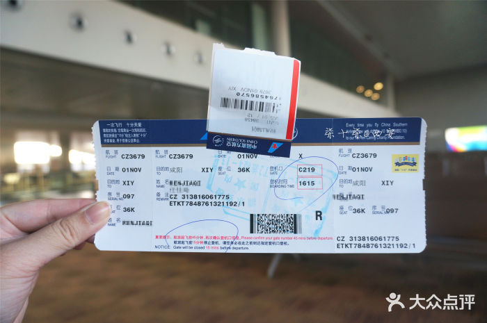 中国南方航空机票图片