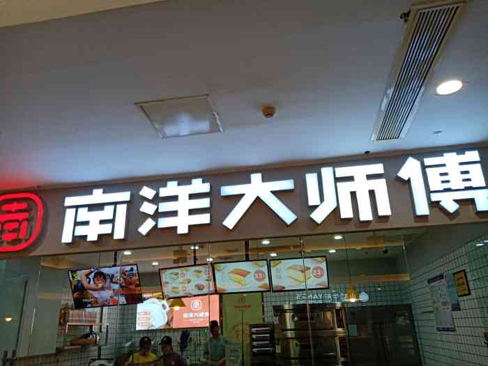 南洋大师傅(建邺万达店)-"在家都要发霉了,也不敢点外卖了,看看以前.