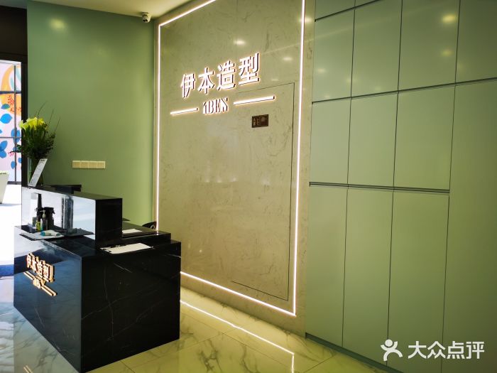 伊本造型(融创天地店)-图片-上海丽人-大众点评网