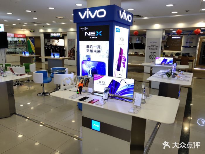 vivo手机专卖店(永安百货店)图片 - 第4张